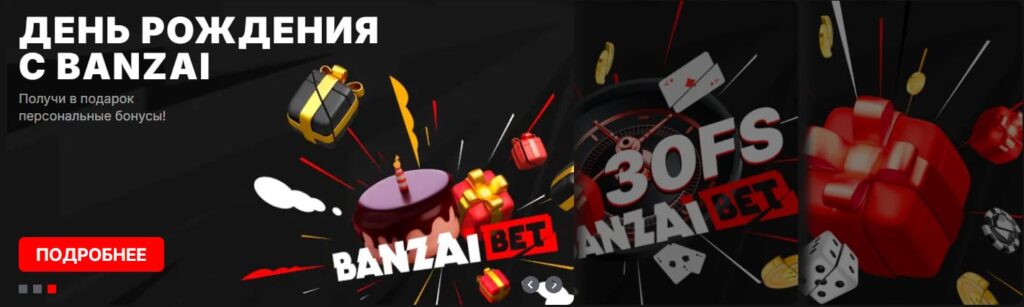 banzai bet официальный сайт