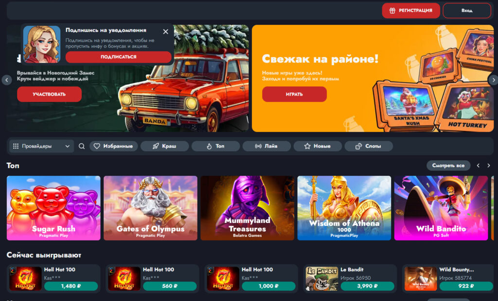 banda casino официальный сайт