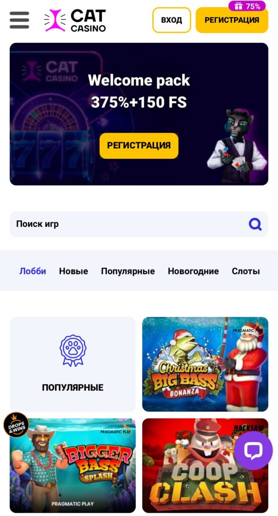 cat casino официальный сайт