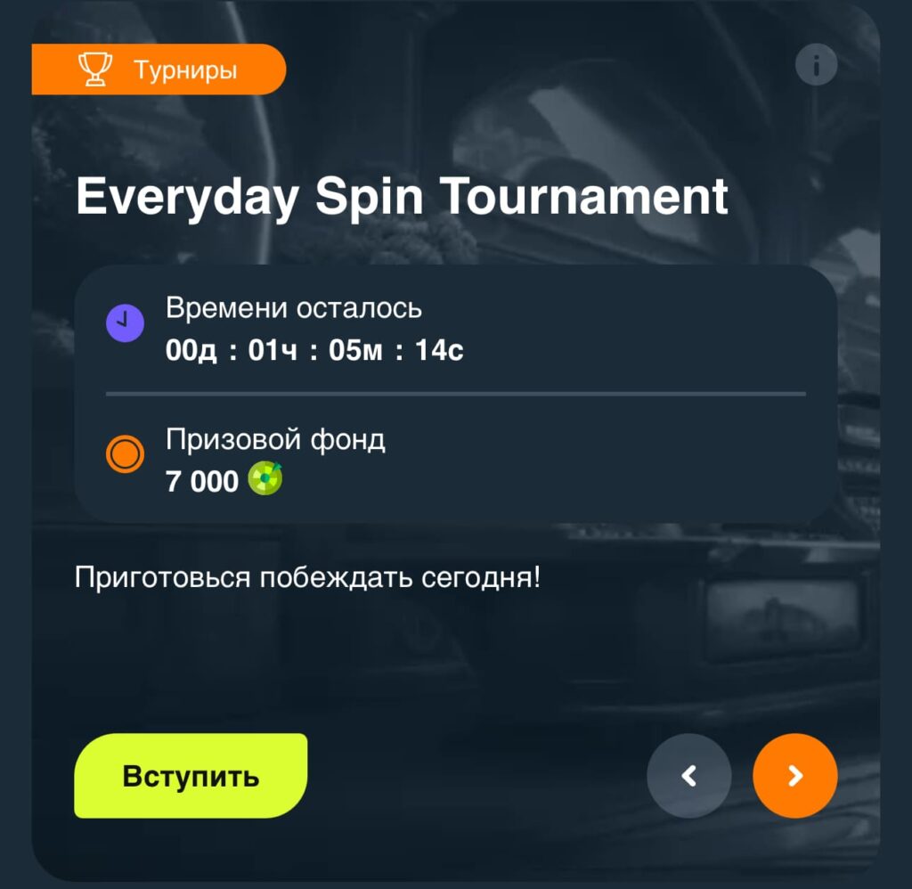 казино гама турнир