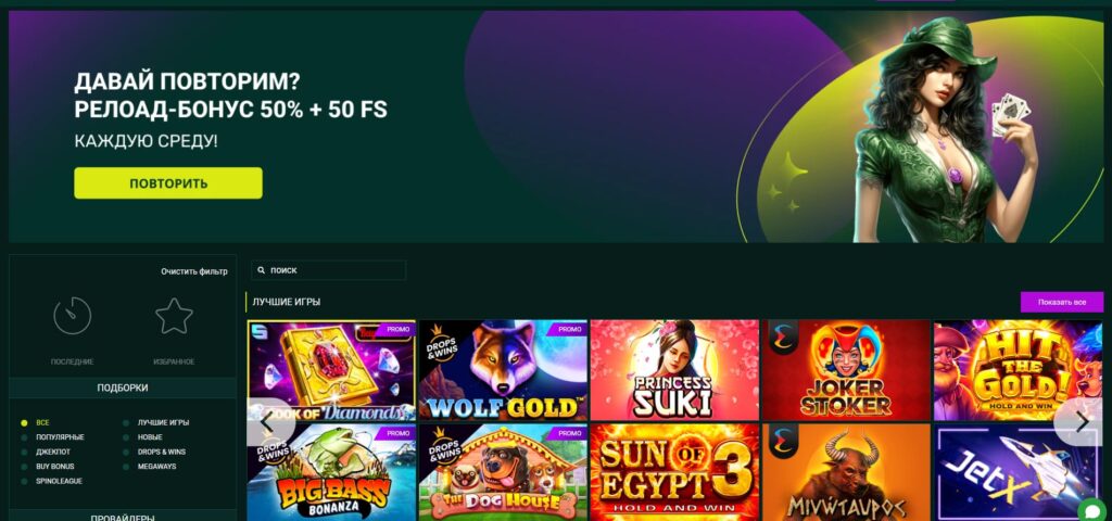 spinbet рабочее зеркало